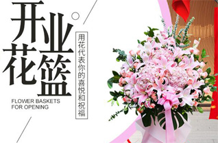 山东菏泽牡丹区马岭岗镇刁南村花篮配送